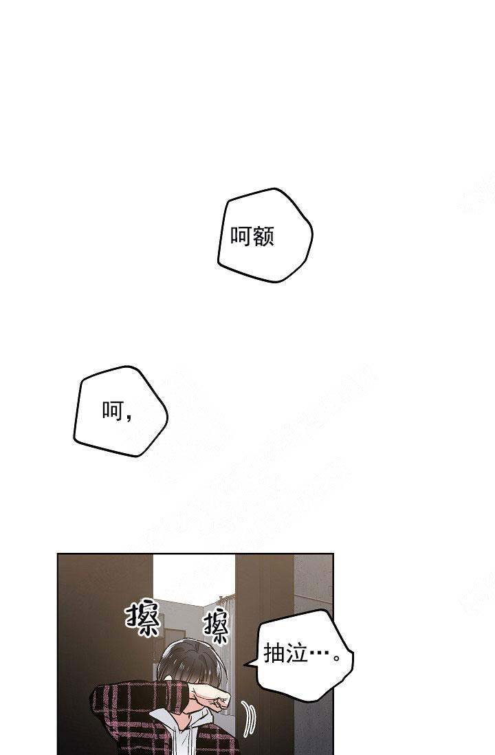 《耻辱应用程序 I II季》第100话 第11页