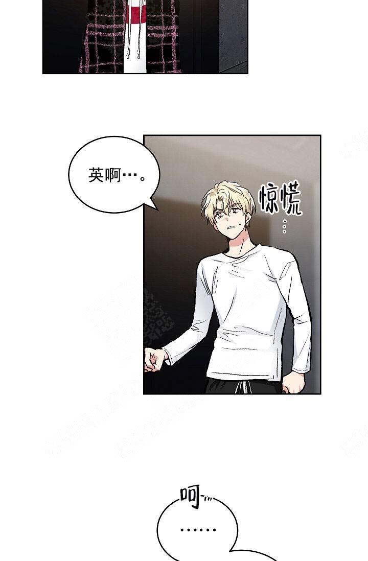 《耻辱应用程序 I II季》第100话 第12页