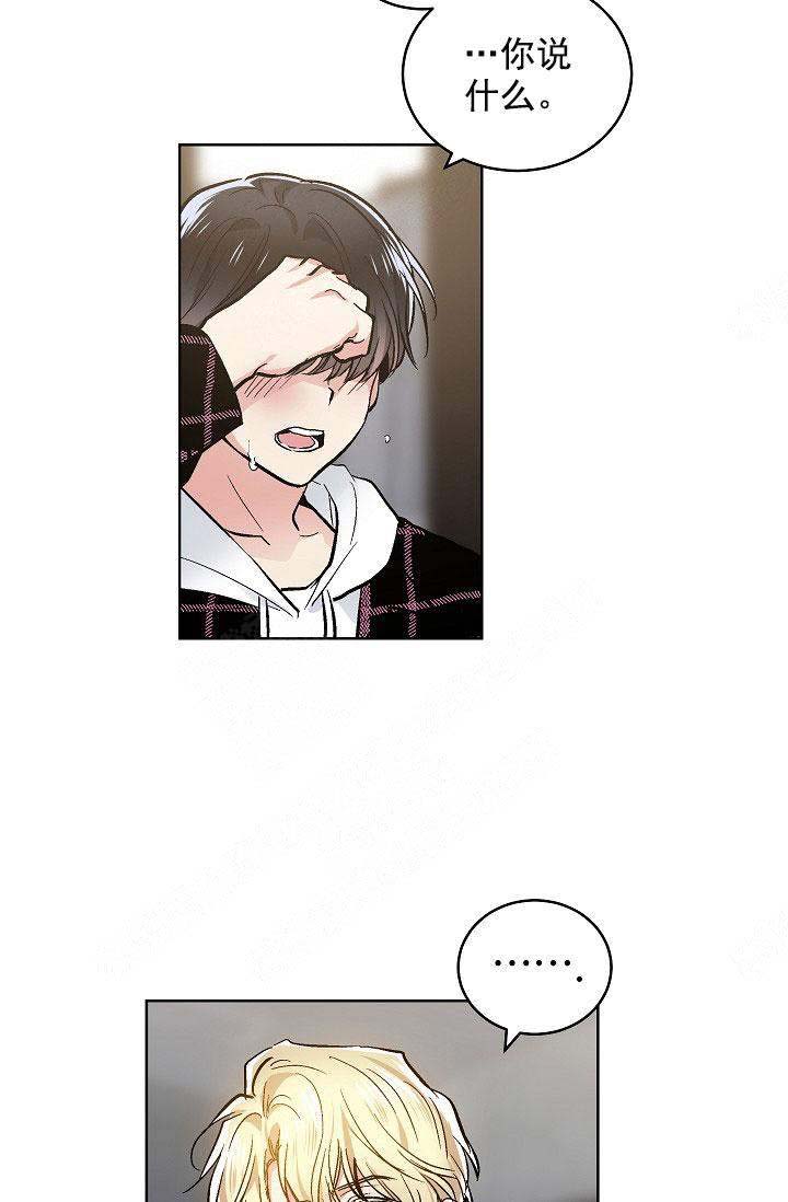 《耻辱应用程序 I II季》第100话 第13页