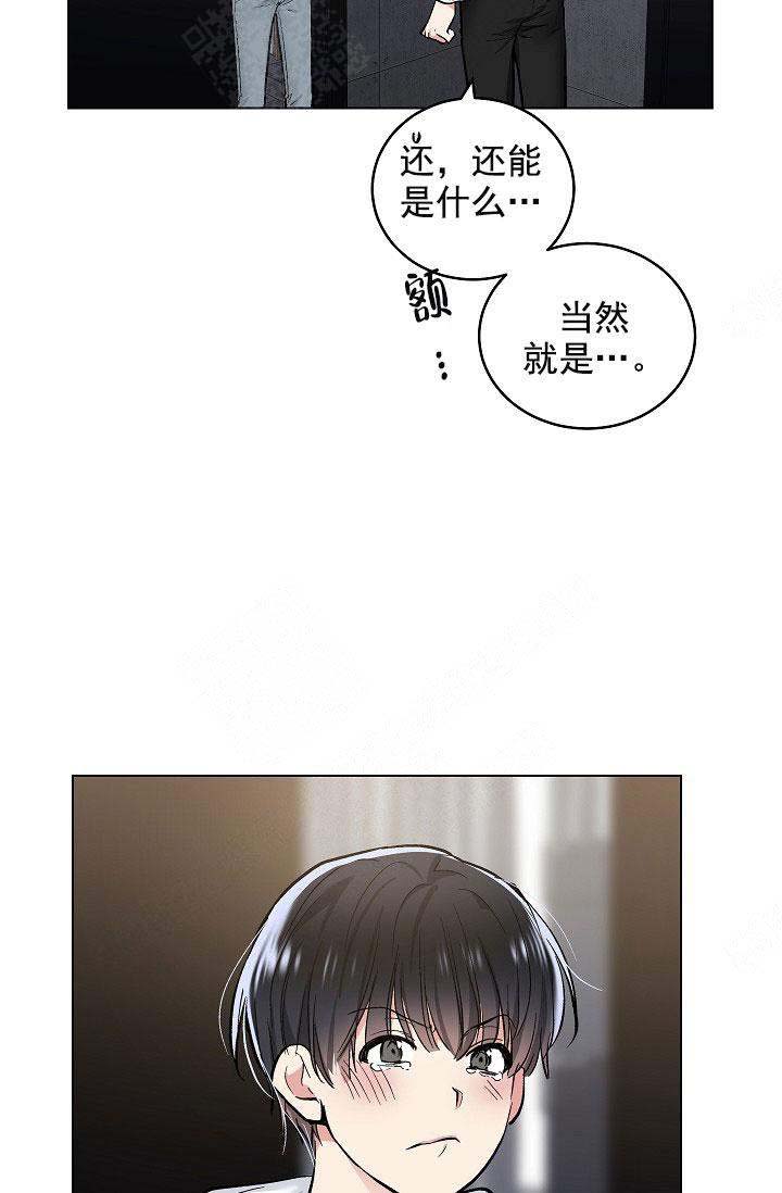 《耻辱应用程序 I II季》第100话 第15页