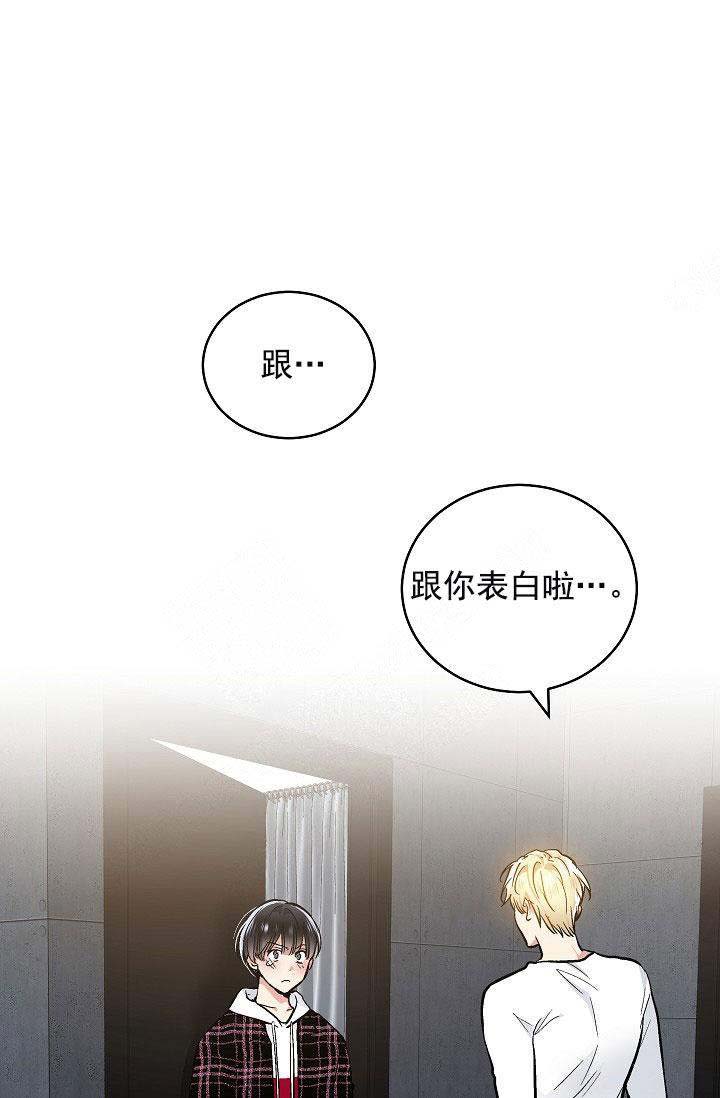 《耻辱应用程序 I II季》第100话 第17页