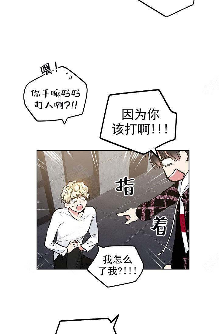 《耻辱应用程序 I II季》第100话 第20页