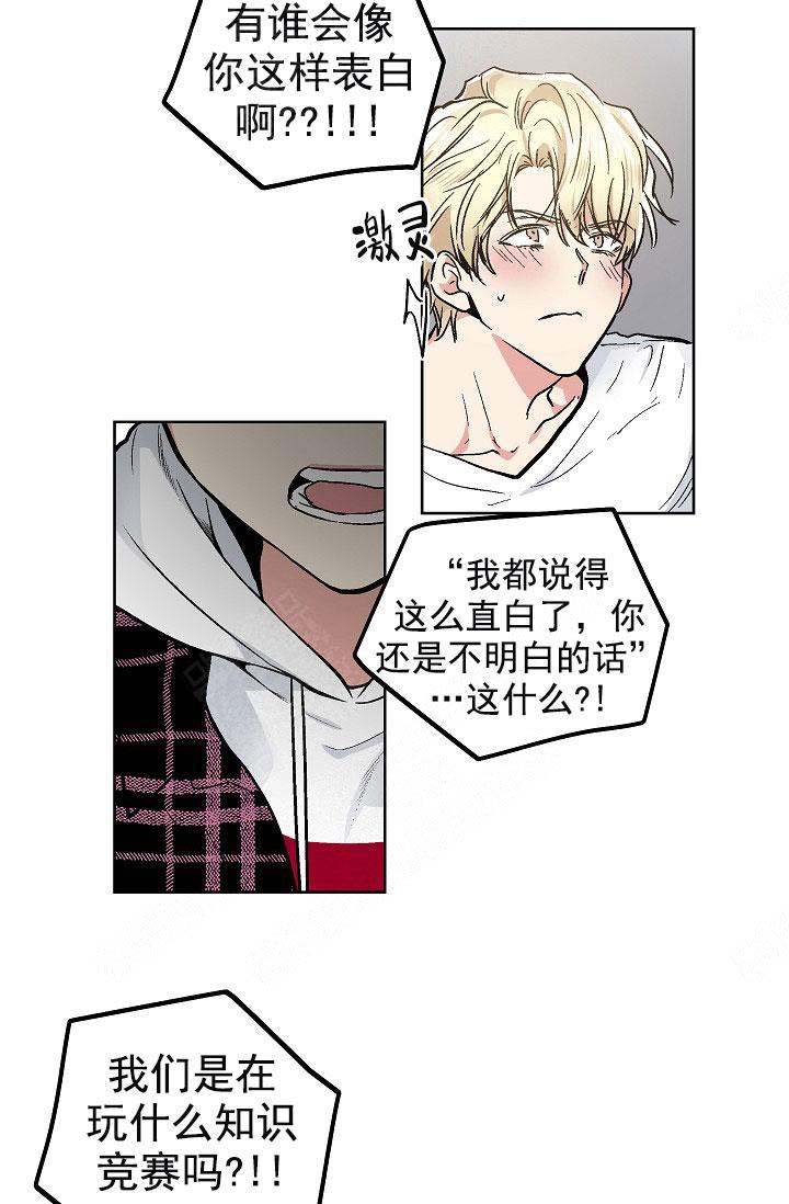 《耻辱应用程序 I II季》第100话 第21页