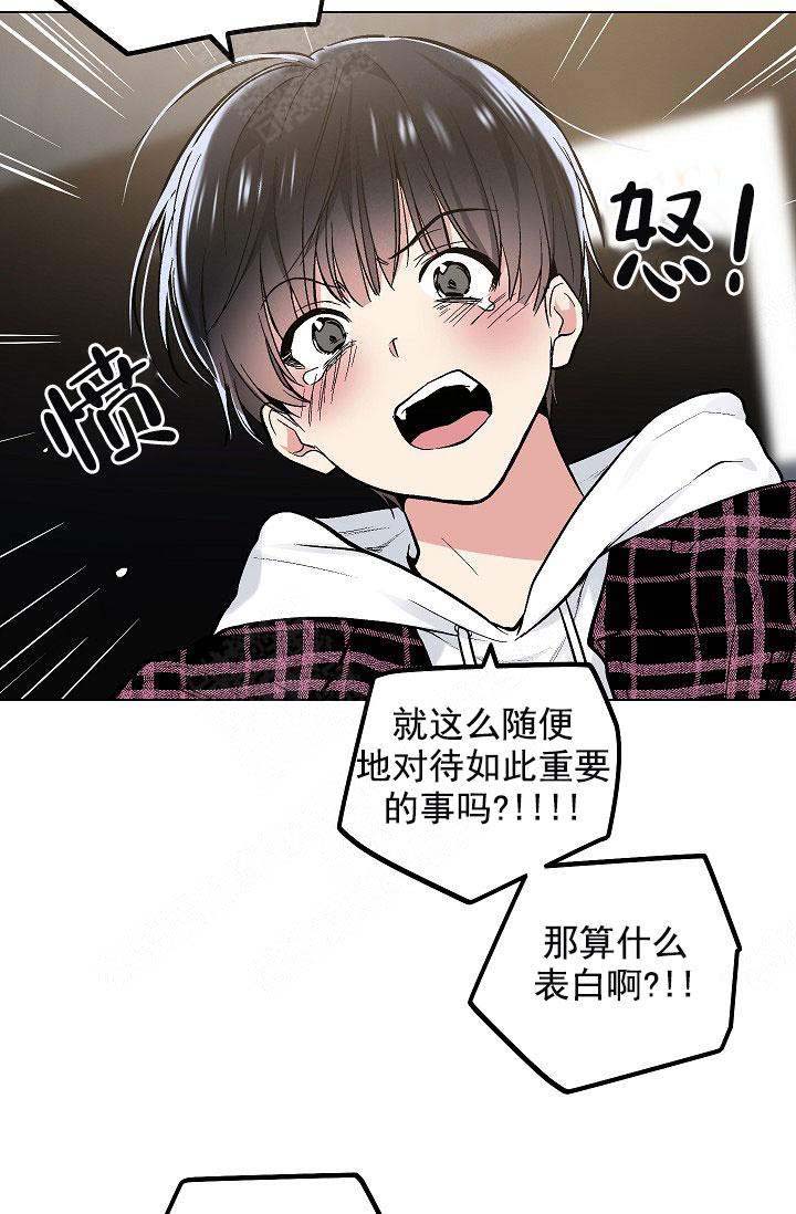 《耻辱应用程序 I II季》第100话 第22页