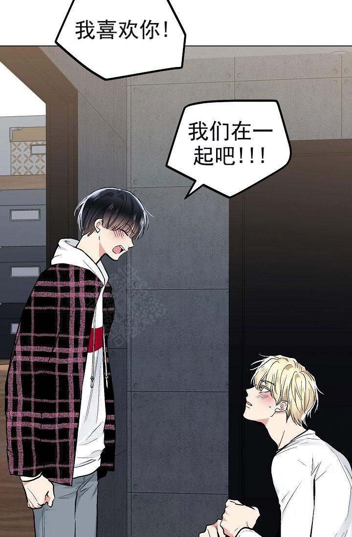 《耻辱应用程序 I II季》第100话 第23页