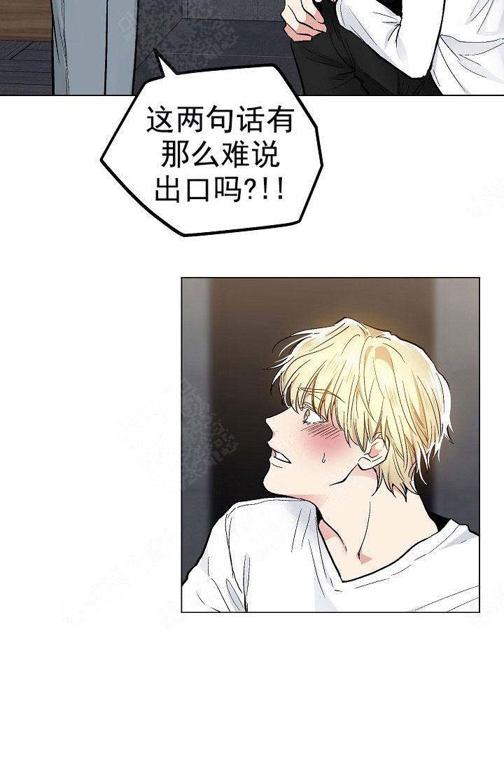 《耻辱应用程序 I II季》第100话 第24页