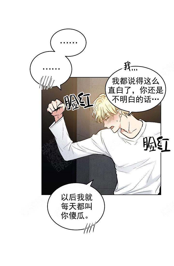 《耻辱应用程序 I II季》第100话 第3页