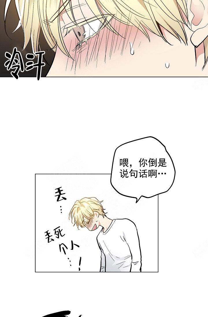 《耻辱应用程序 I II季》第100话 第5页