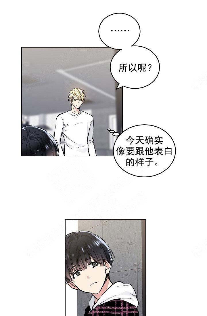 《耻辱应用程序 I II季》第98话 第10页