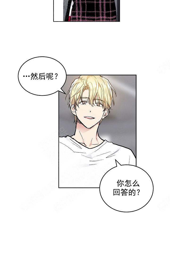 《耻辱应用程序 I II季》第98话 第11页