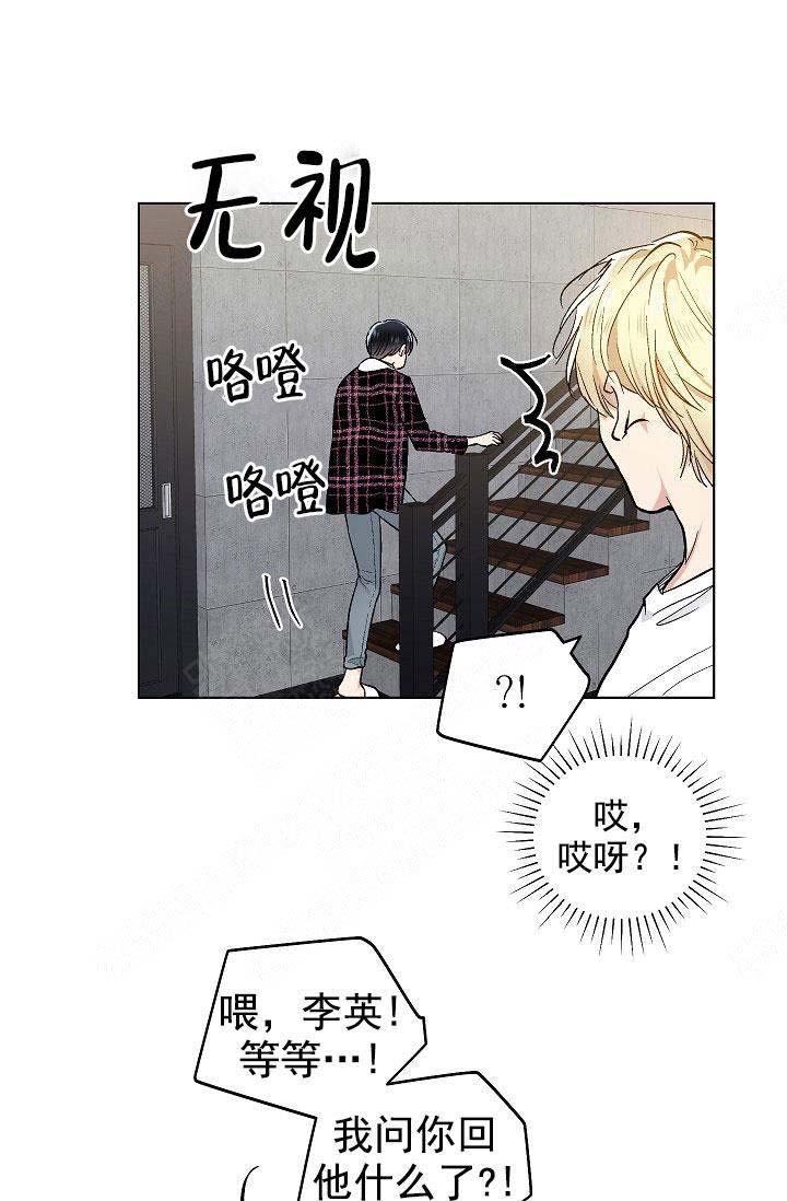 《耻辱应用程序 I II季》第98话 第12页