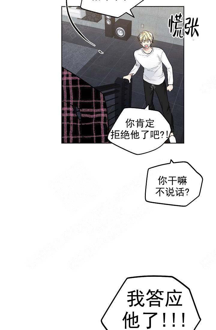 《耻辱应用程序 I II季》第98话 第13页