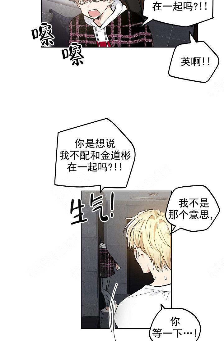 《耻辱应用程序 I II季》第98话 第16页