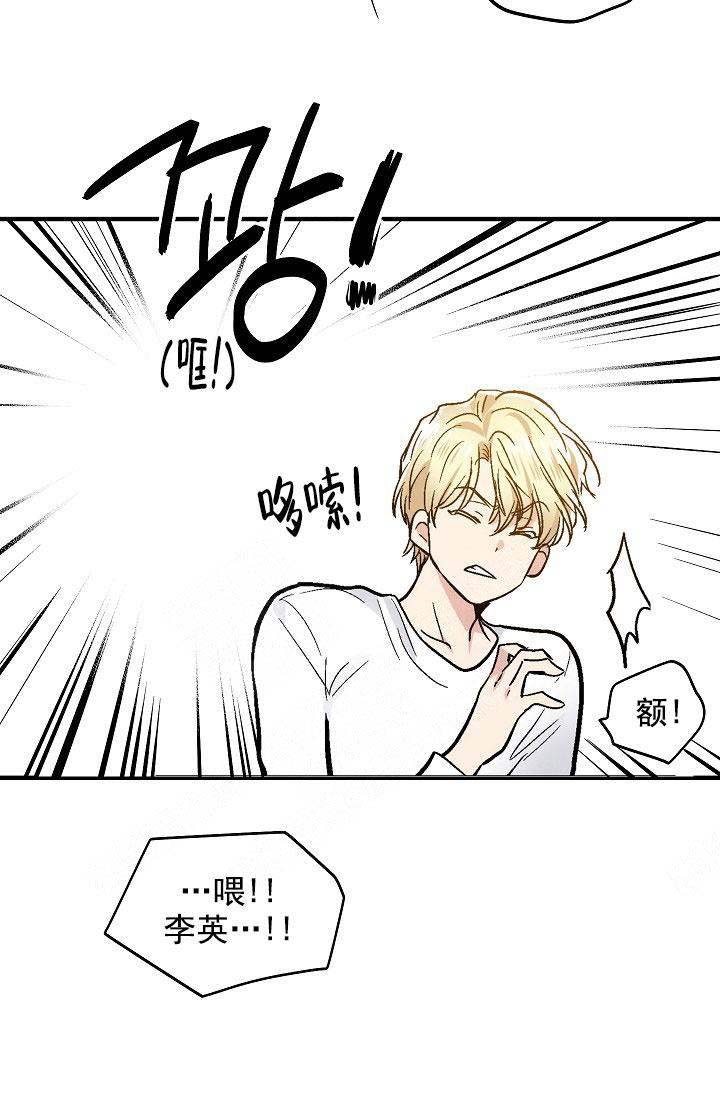 《耻辱应用程序 I II季》第98话 第17页