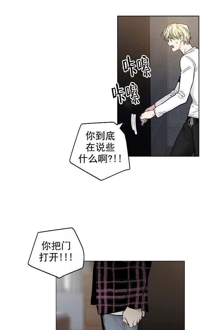 《耻辱应用程序 I II季》第98话 第18页