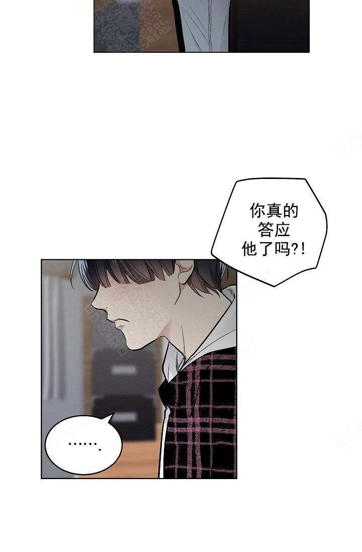 《耻辱应用程序 I II季》第98话 第19页