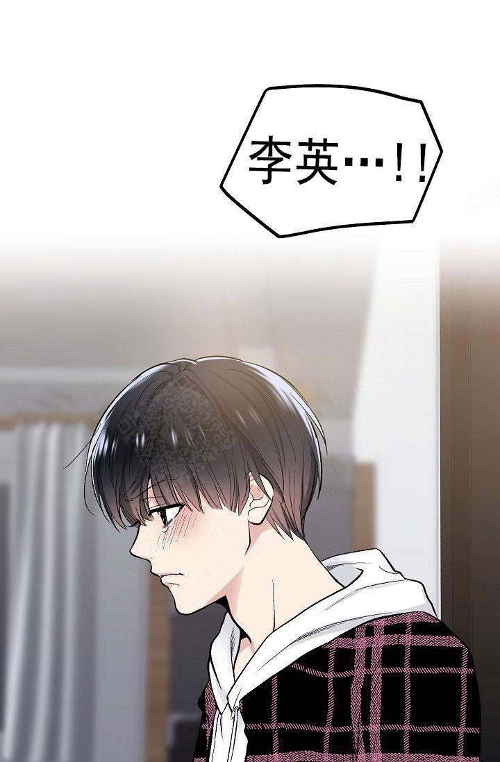 《耻辱应用程序 I II季》第98话 第20页