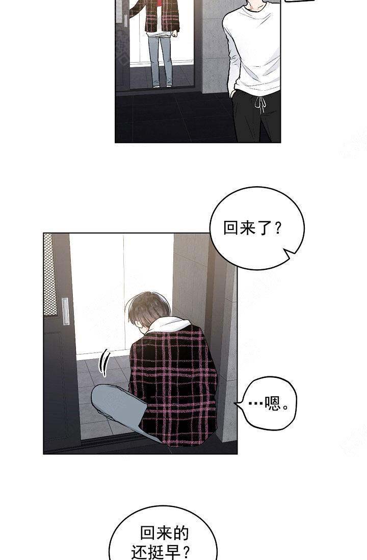 《耻辱应用程序 I II季》第98话 第4页