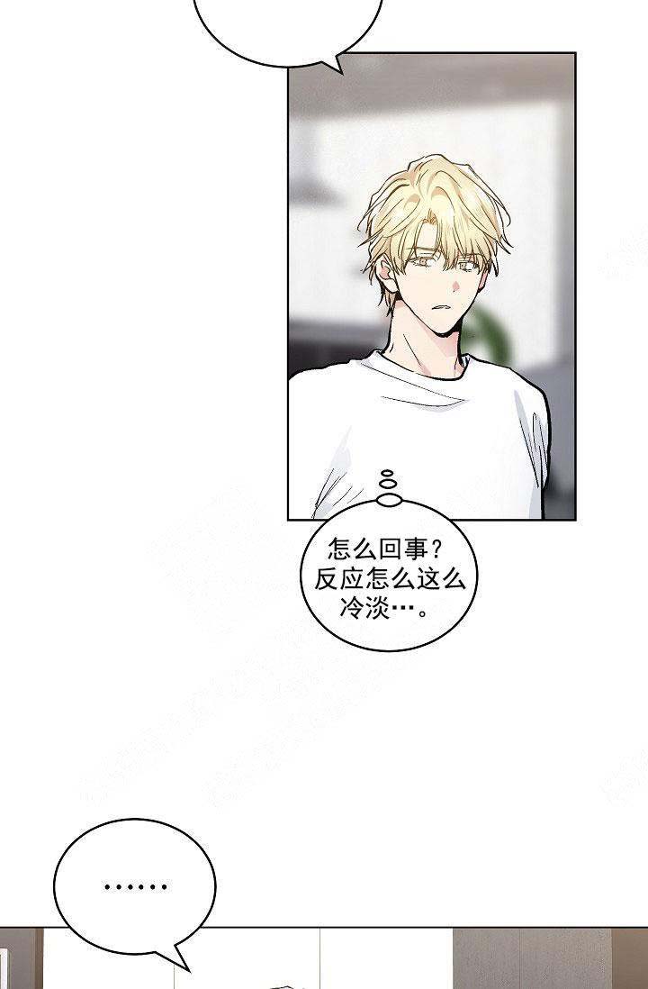 《耻辱应用程序 I II季》第98话 第5页