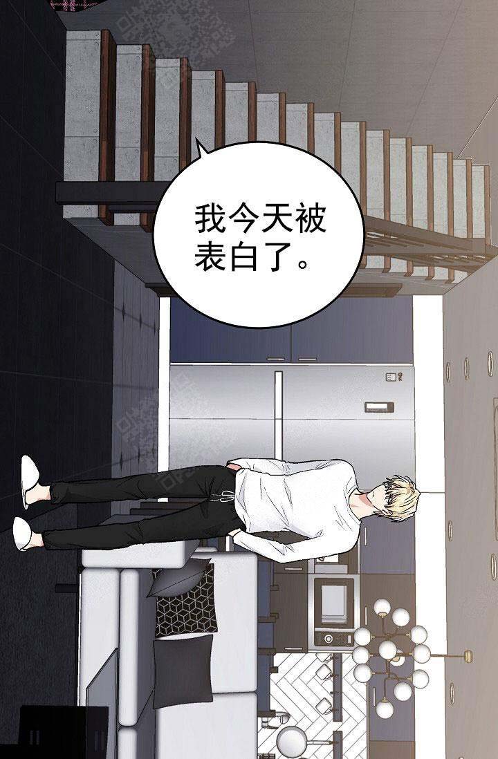 《耻辱应用程序 I II季》第98话 第7页