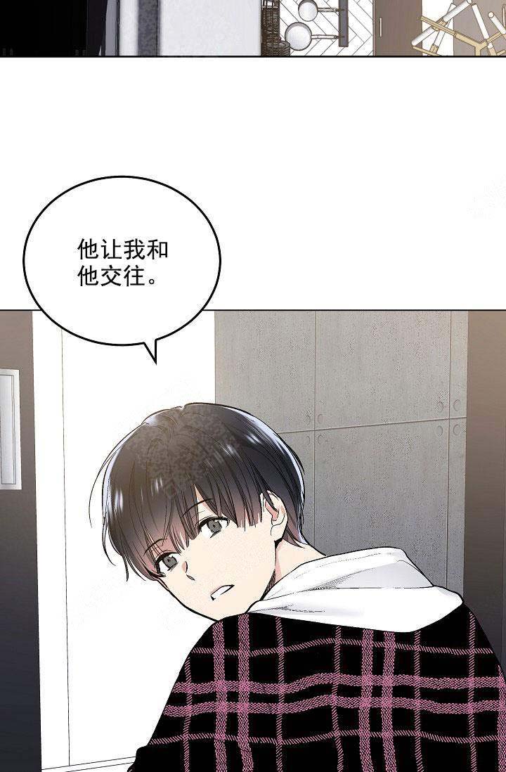 《耻辱应用程序 I II季》第98话 第8页
