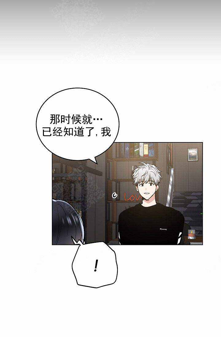 《耻辱应用程序 I II季》第97话 第10页
