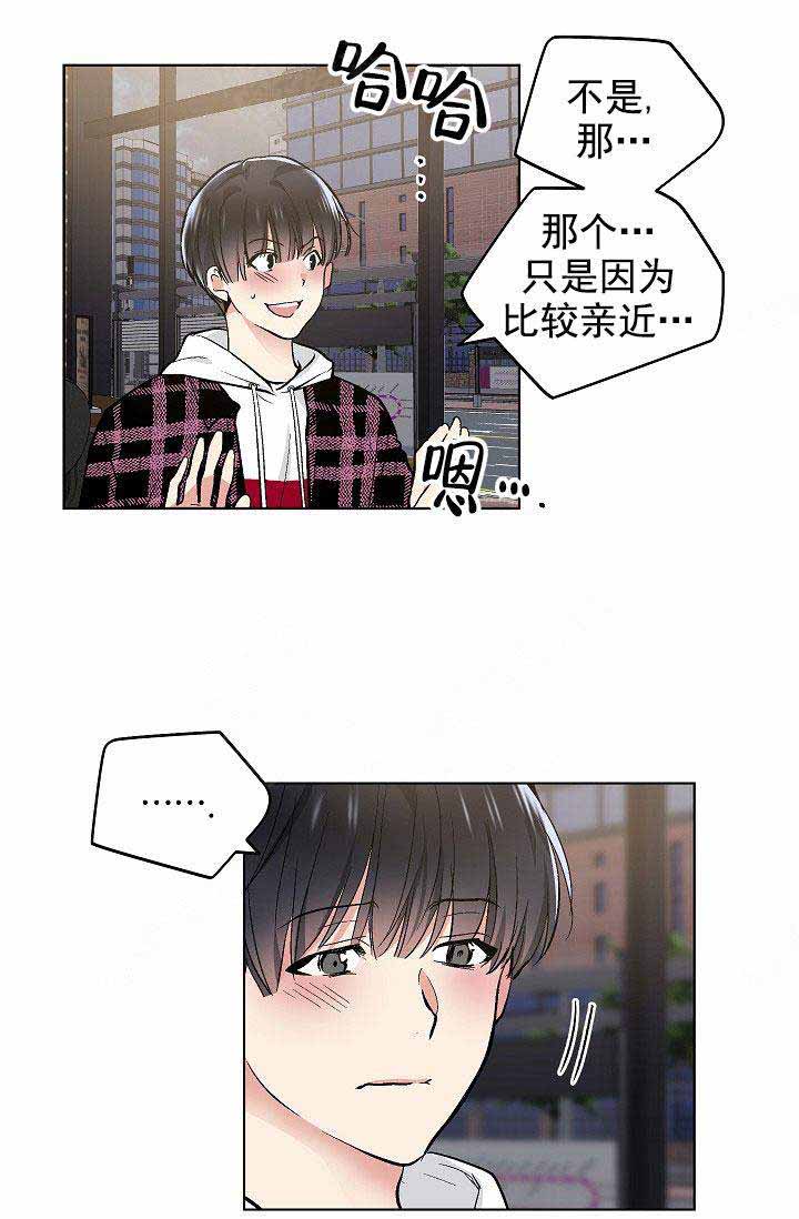 《耻辱应用程序 I II季》第97话 第11页