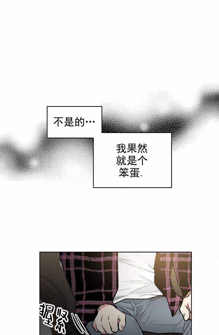 《耻辱应用程序 I II季》第97话 第12页