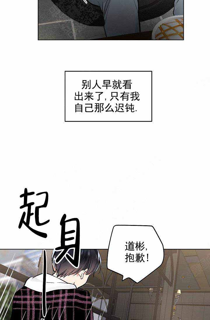 《耻辱应用程序 I II季》第97话 第13页