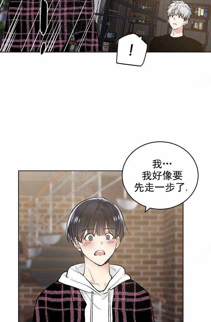 《耻辱应用程序 I II季》第97话 第14页
