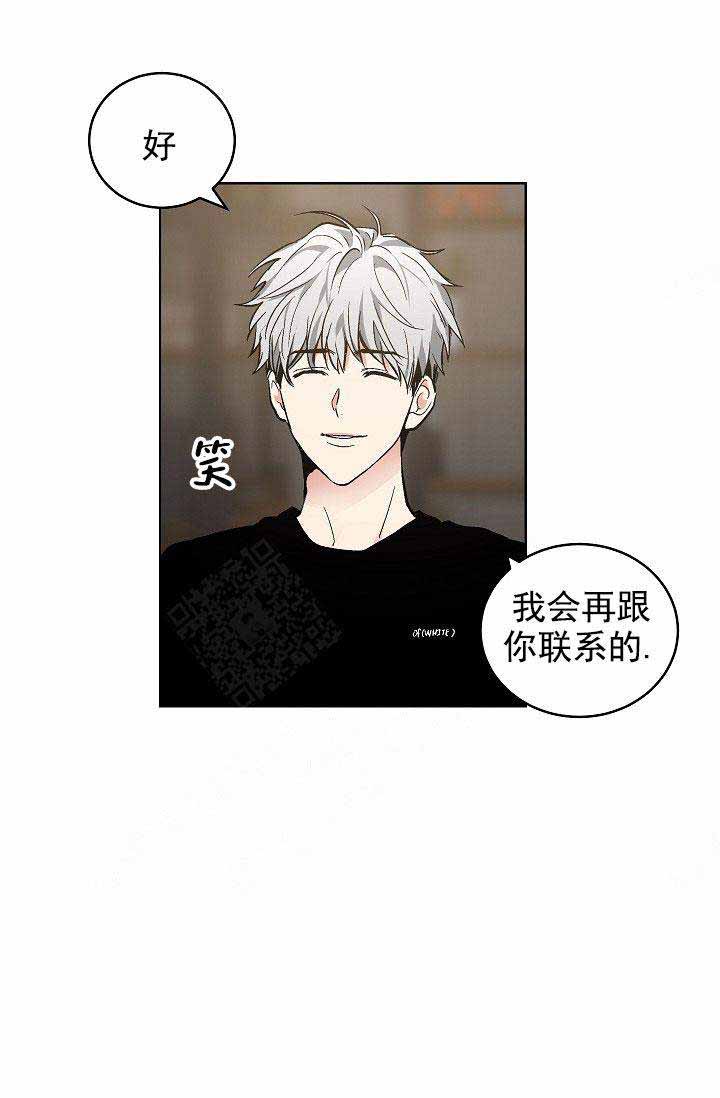 《耻辱应用程序 I II季》第97话 第16页