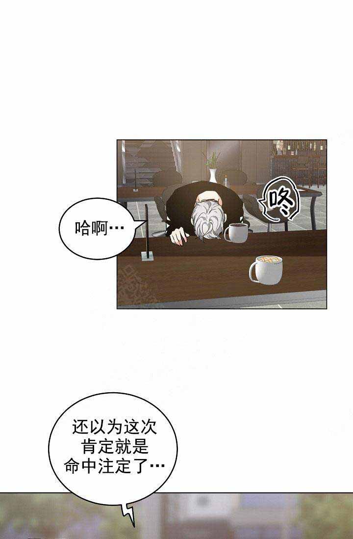 《耻辱应用程序 I II季》第97话 第19页