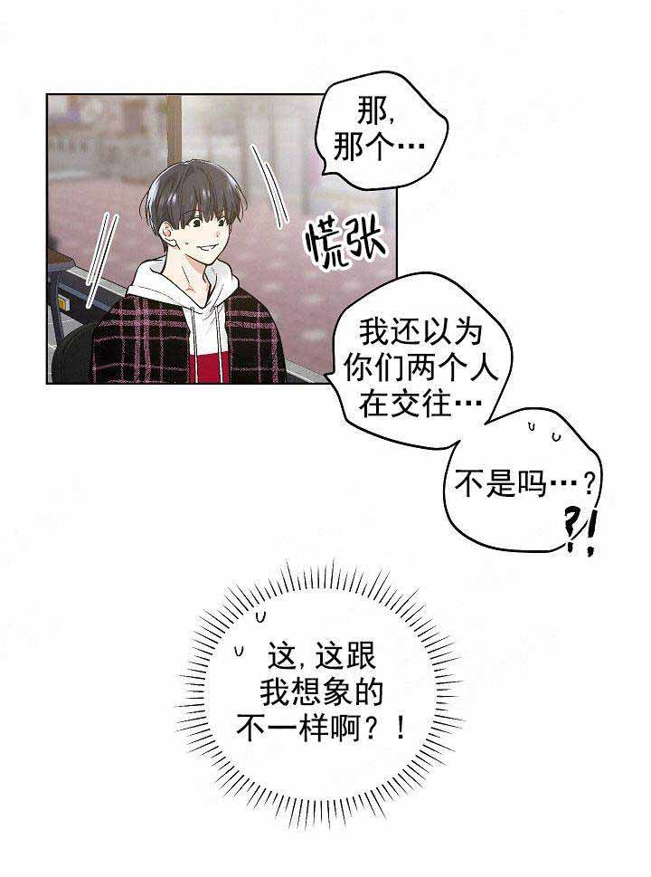 《耻辱应用程序 I II季》第97话 第1页