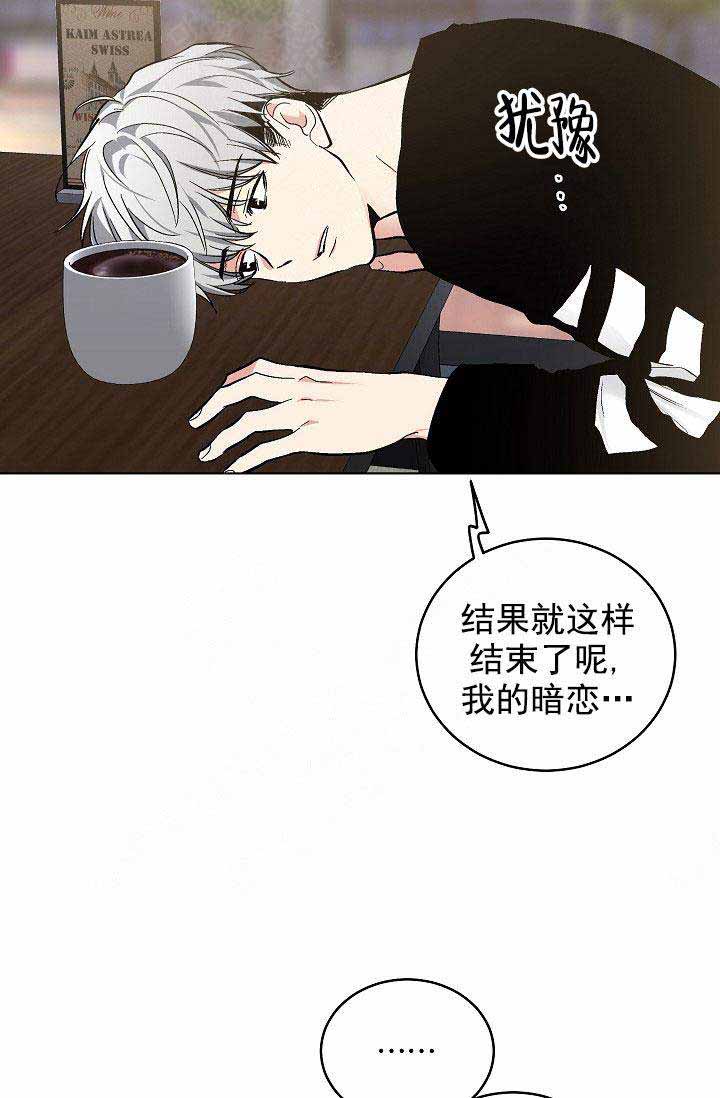《耻辱应用程序 I II季》第97话 第20页