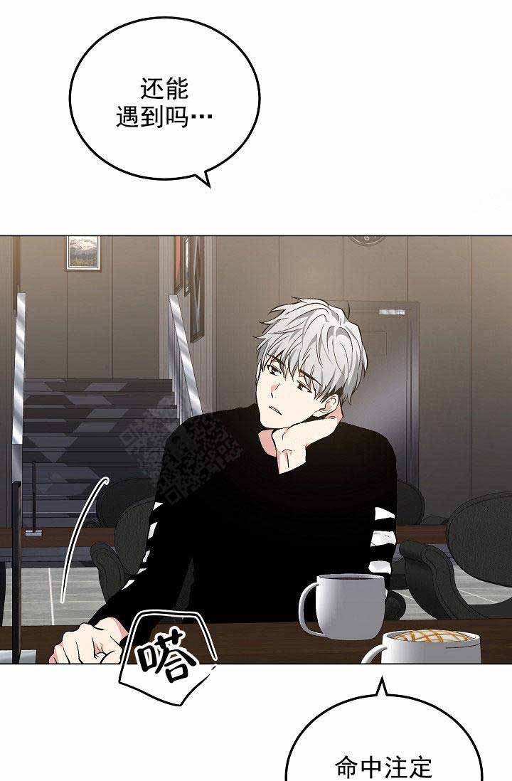 《耻辱应用程序 I II季》第97话 第23页
