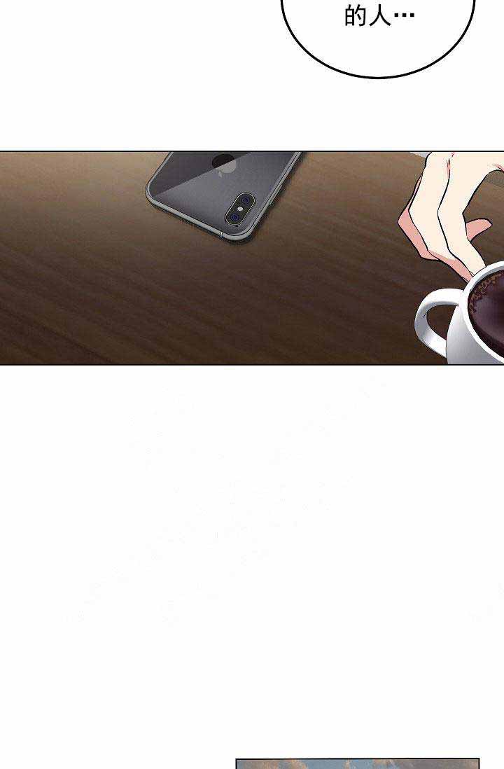 《耻辱应用程序 I II季》第97话 第24页