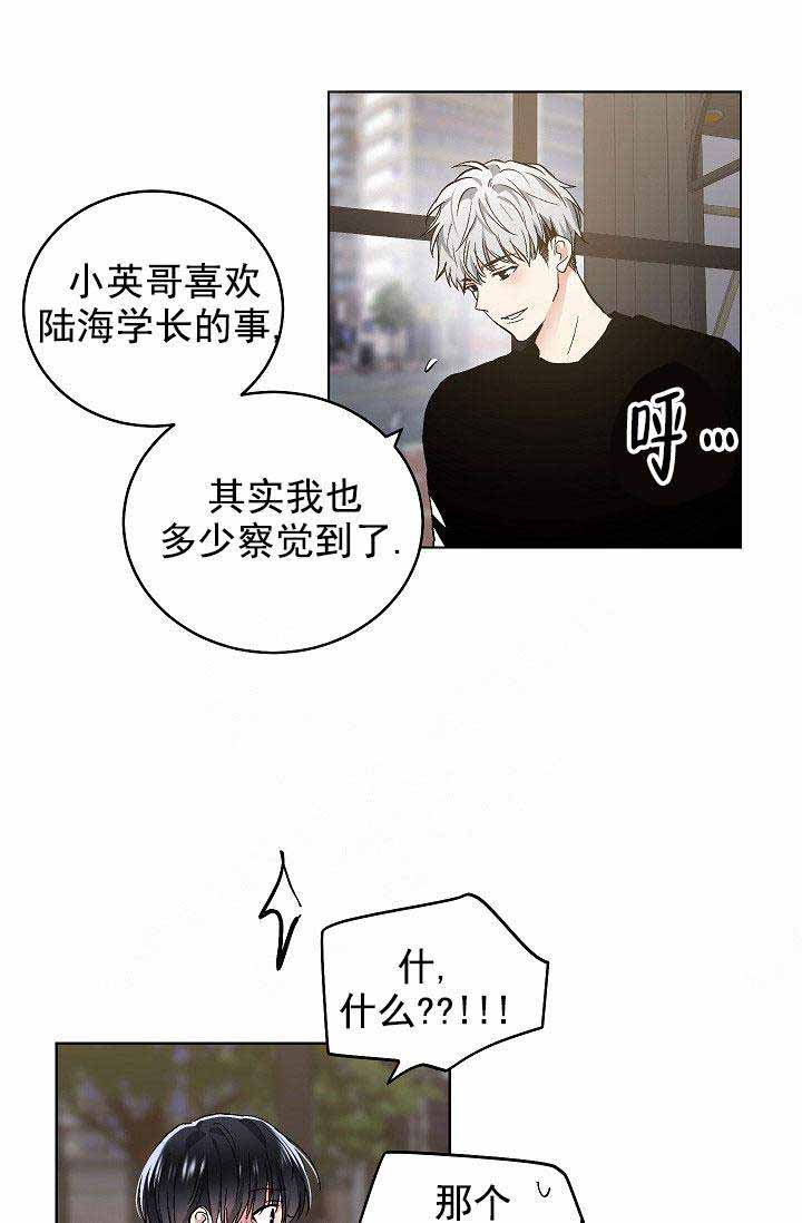 《耻辱应用程序 I II季》第97话 第2页