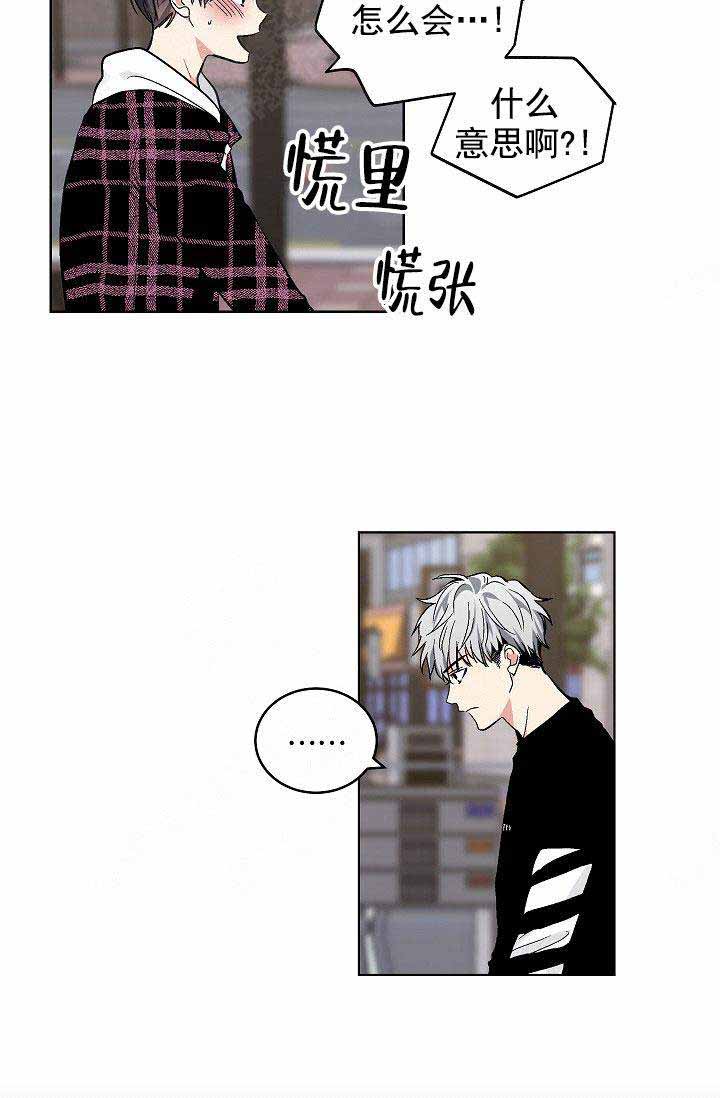《耻辱应用程序 I II季》第97话 第3页