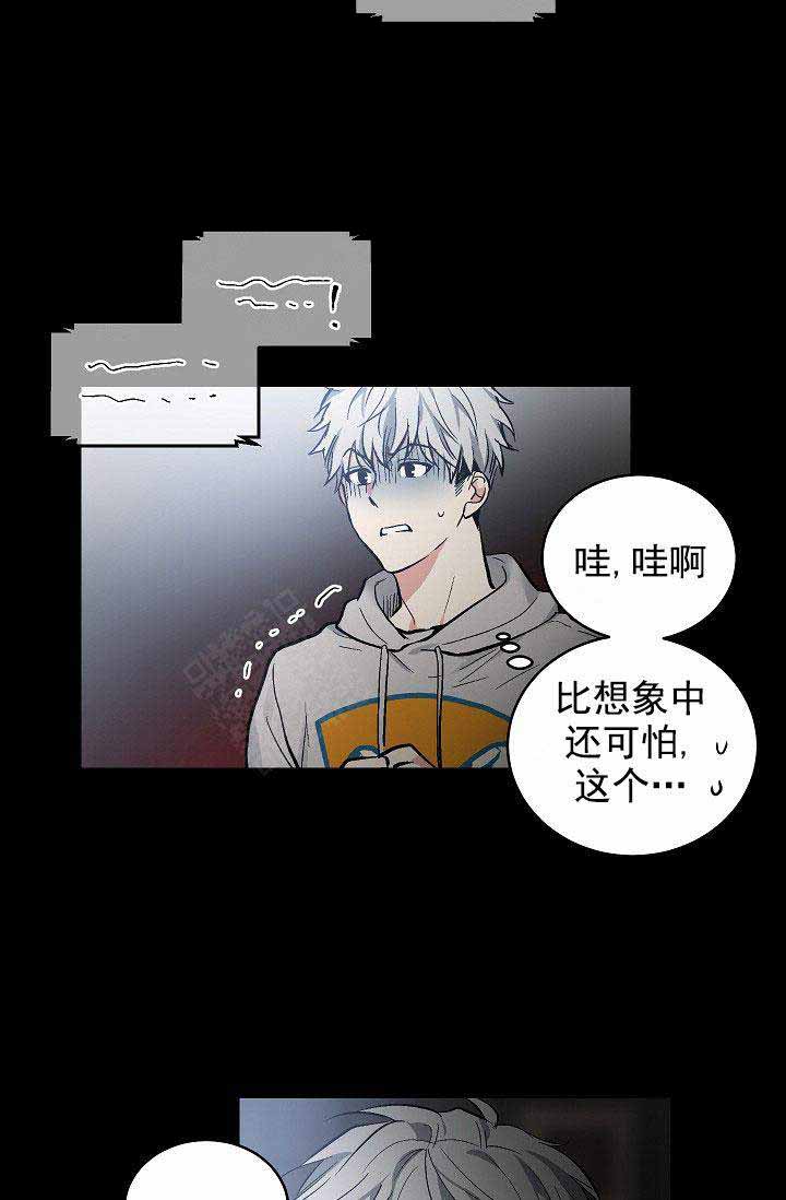 《耻辱应用程序 I II季》第97话 第5页