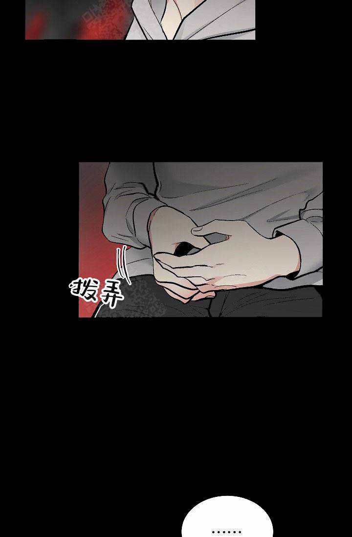 《耻辱应用程序 I II季》第97话 第8页