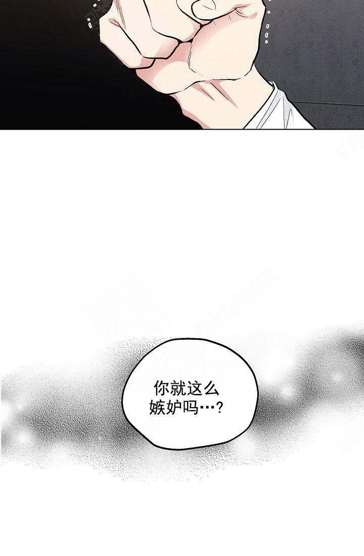 《耻辱应用程序 I II季》第99话 第10页