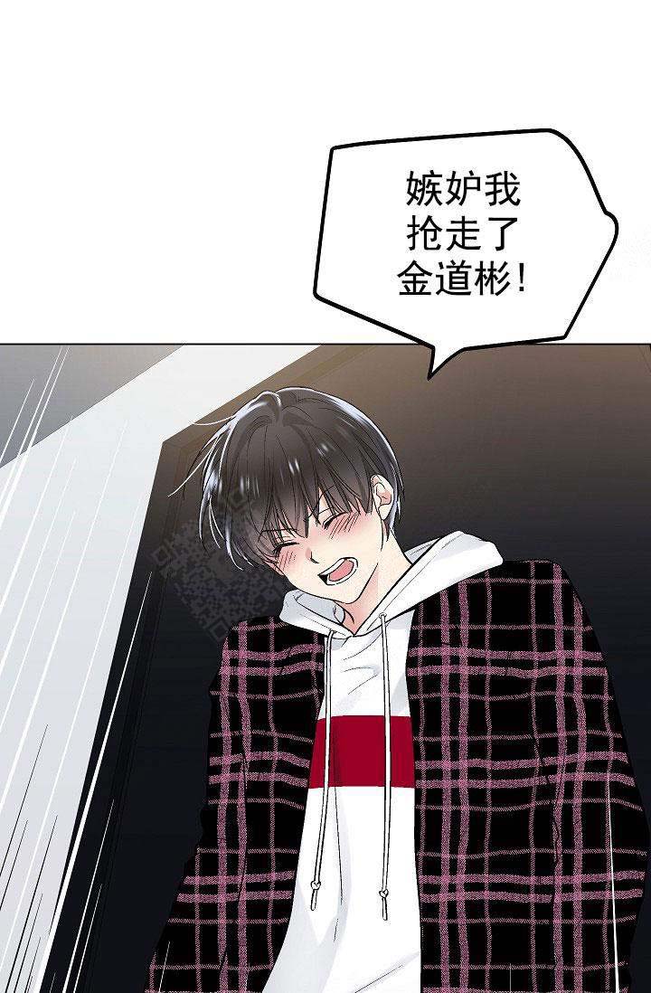 《耻辱应用程序 I II季》第99话 第11页
