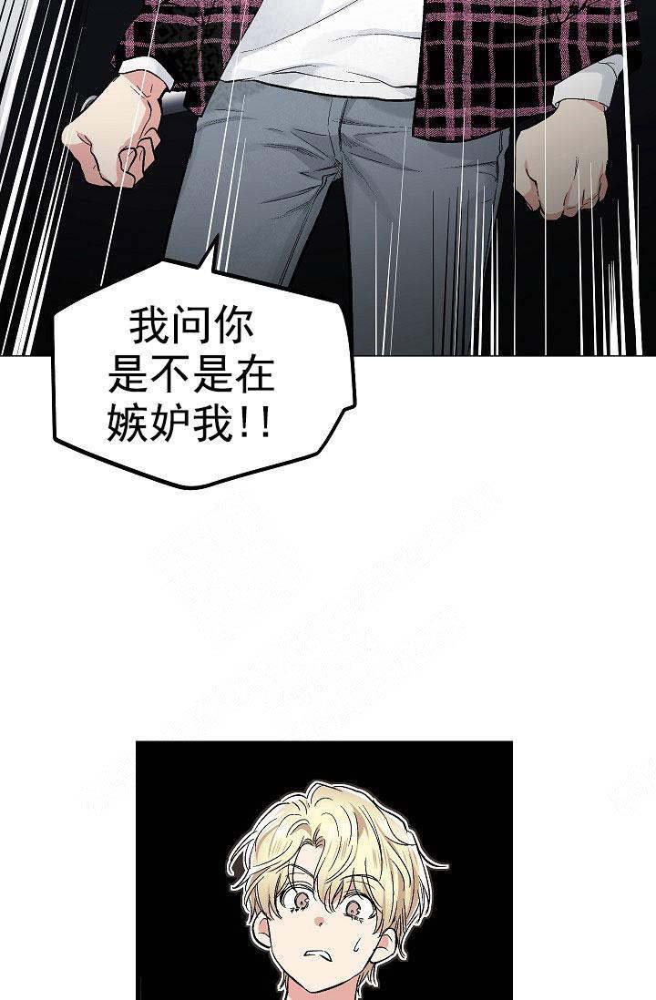 《耻辱应用程序 I II季》第99话 第12页