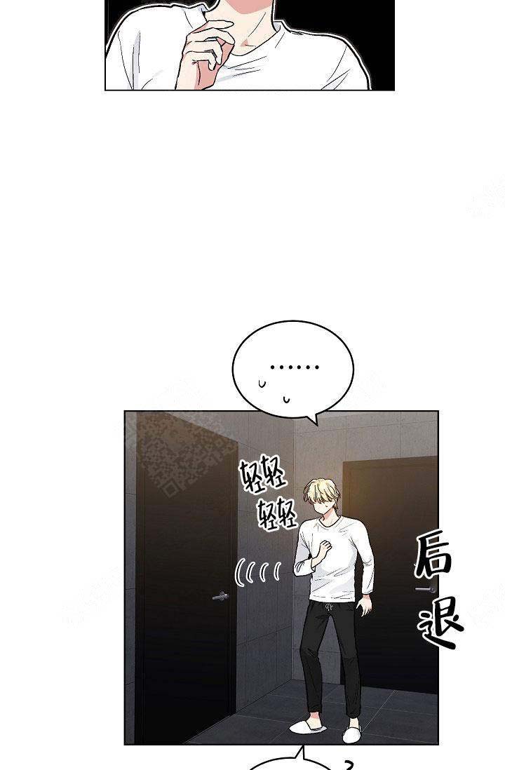 《耻辱应用程序 I II季》第99话 第13页