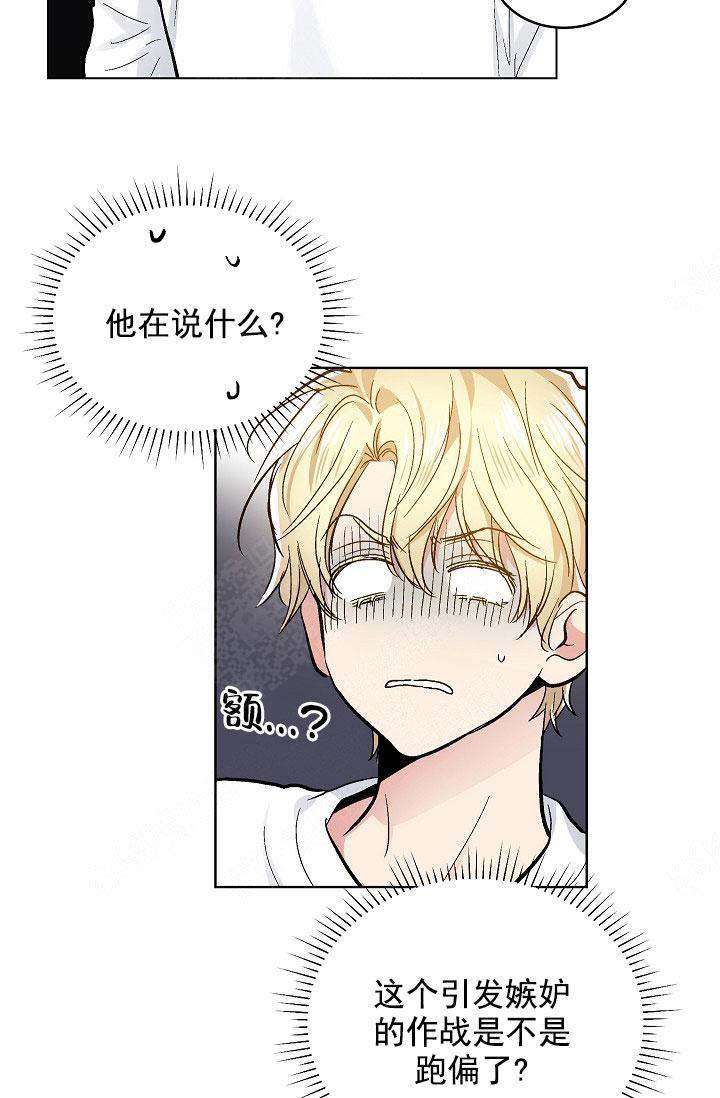 《耻辱应用程序 I II季》第99话 第15页
