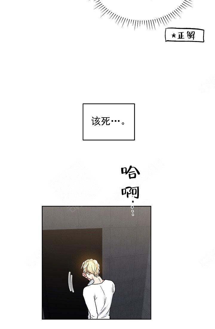 《耻辱应用程序 I II季》第99话 第16页