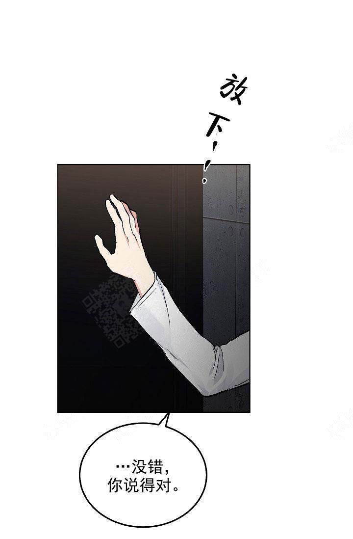 《耻辱应用程序 I II季》第99话 第17页