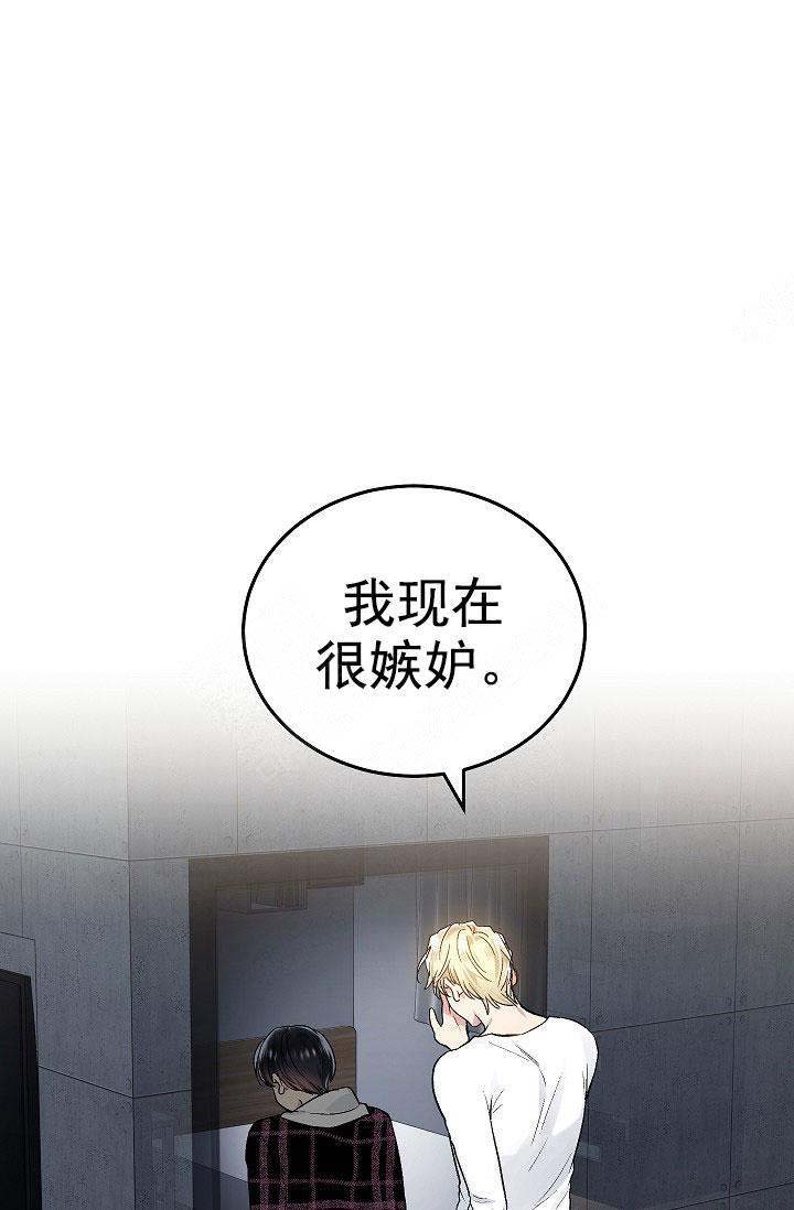 《耻辱应用程序 I II季》第99话 第18页