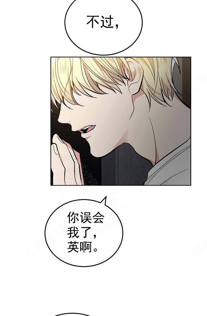 《耻辱应用程序 I II季》第99话 第20页