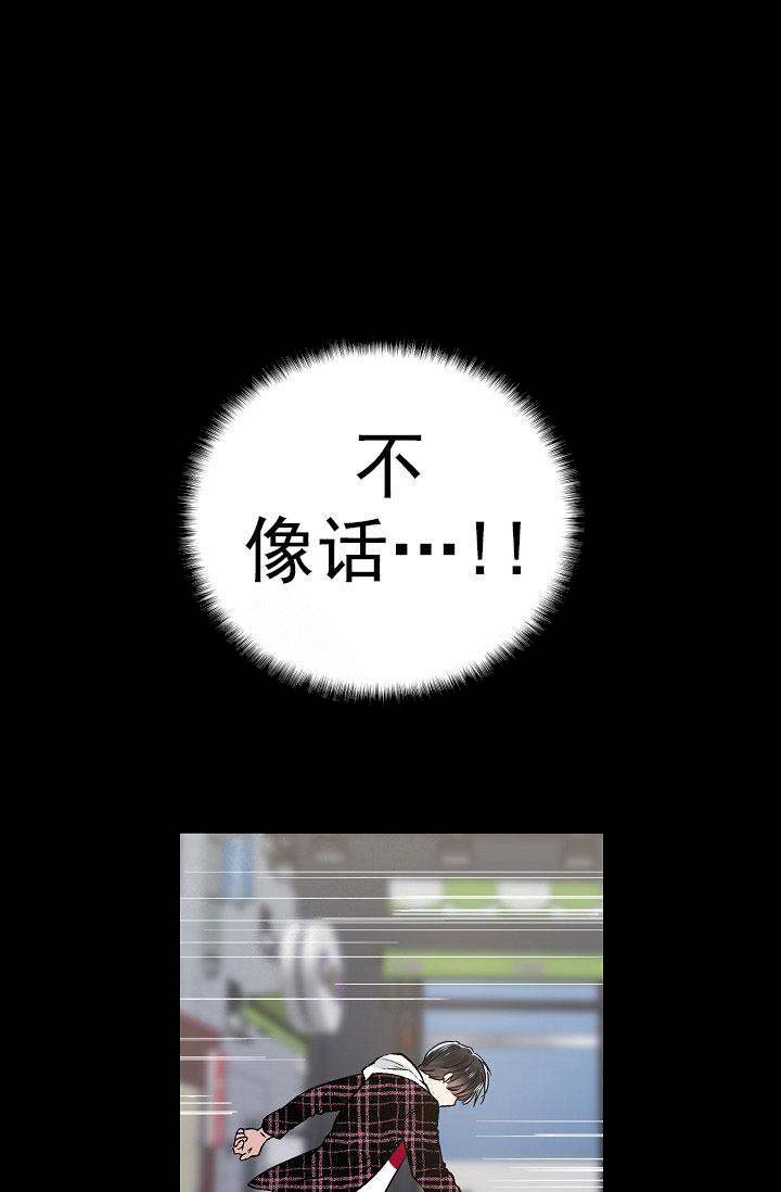 《耻辱应用程序 I II季》第99话 第2页